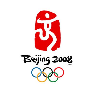 北京奥运会标志舞动的北京