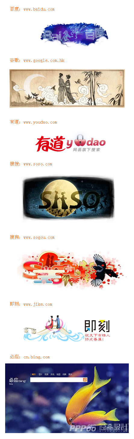 2011七夕情人节标志