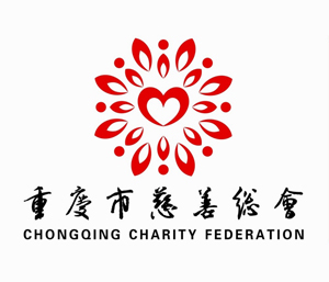 重庆市慈善总会logo
