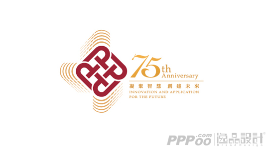 香港理工大学周年logo