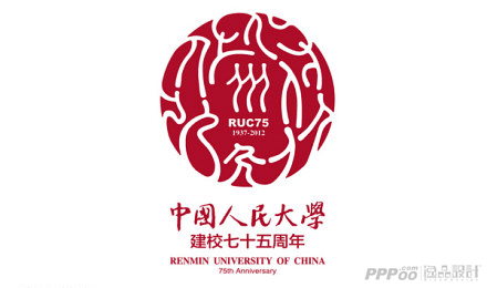 人民大学75周年logo