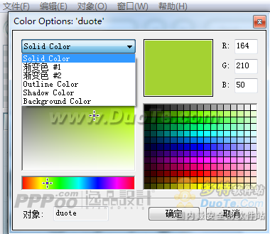 aaalogo设计软件颜色选项