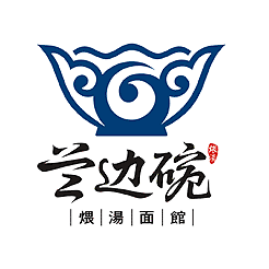 兰边碗煨汤面馆标志设计