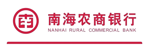 南海农商银行logo