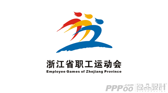 浙江省职工运动会logo