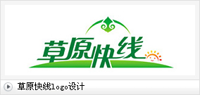 草原快线logo设计