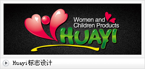 Huayi标志设计