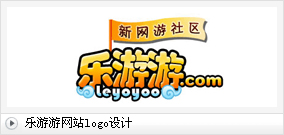 乐游游网站logo设计