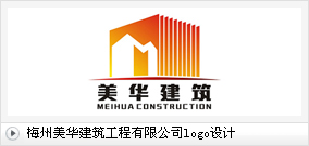 梅州美华建筑工程有限公司logo设计