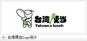 台湾便当logo设计